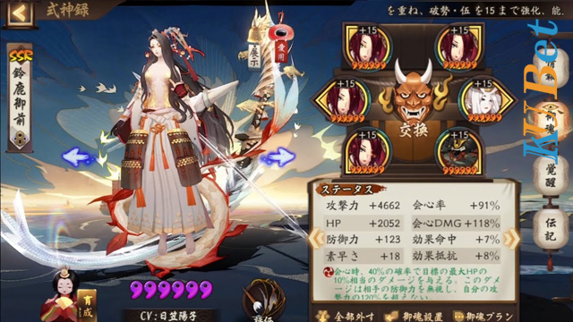 Hướng dẫn sử dụng kỹ năng và trang bị Ngự hồn cho Linh Lộc Ngự Tiền Onmyoji 2 Hình ảnh Linh Lộc Ngự Tiền trong Game