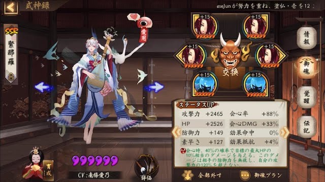Trọn bộ kỹ năng nữ Thức Thần SSR Khẩn Na La Kinnara Âm Dương Sư 3 Skill Cấp