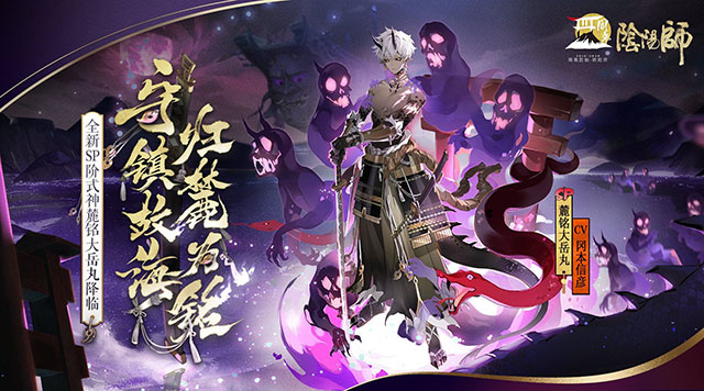Hướng dẫn trọn bộ kỹ năng của SSR Otakemaru Đại Nhạc Hoàn 1 Otakemaru