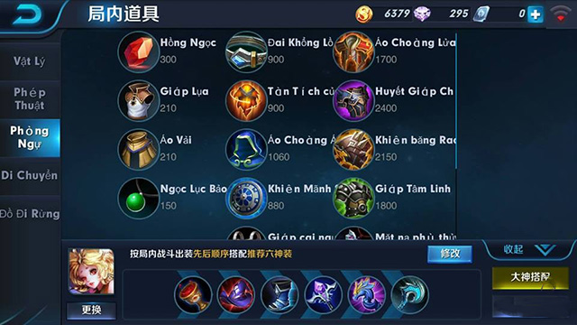 Tổng quan về game Vương Giả Vinh Diệu phiên bản Việt hóa 4 đăng ký game Vương Giả Vinh Diệu
